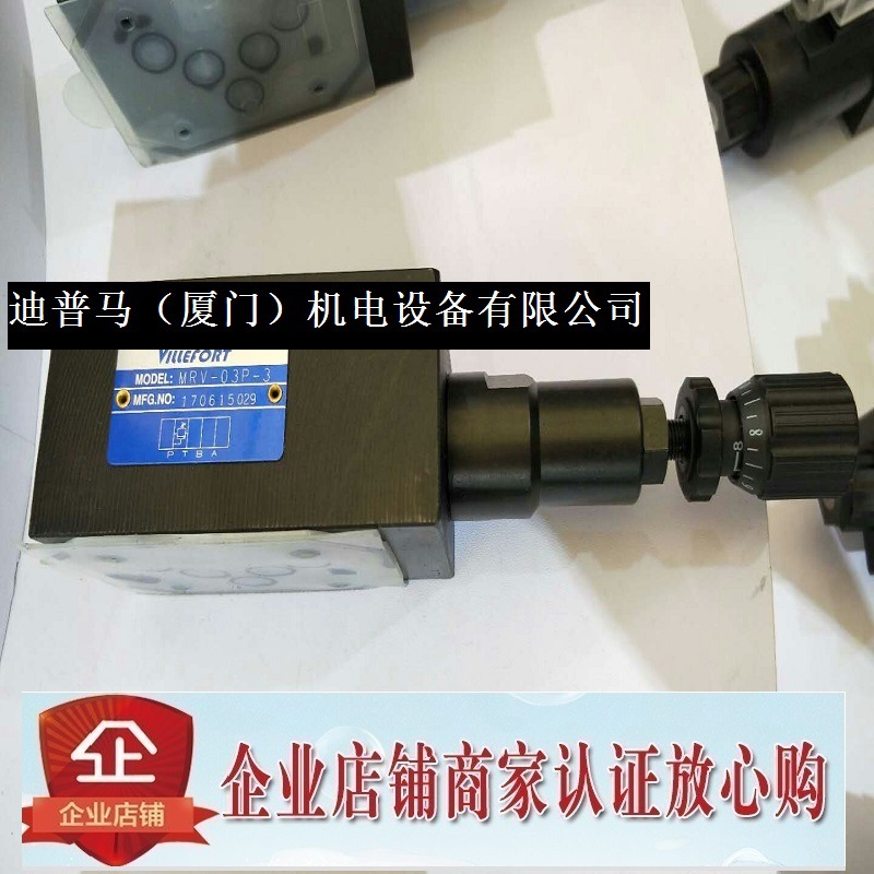 台湾VILLEFORT液压叠加式溢流阀