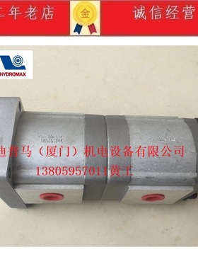 HYDROMAX台湾新鸿双联齿轮泵HGP-33AF30R F33R F14R HGP-33A-F17R