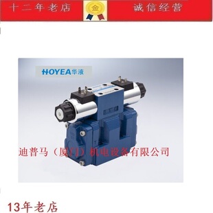 D24Z5L HOYEA华液电液换向阀FWH 2B2 FWH