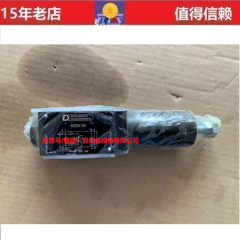 意大利迪普马DUPLOMATICMZD5/50