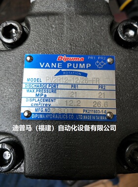 台湾Dipuma叶片泵PV2R12-12/26-FR PV2R12-12/33-FR PV2R12-12/41