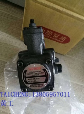 台湾TAICHENG台成叶片泵VP-20-FA3 VP-20-FA2 VP-20-FA1 -FA4