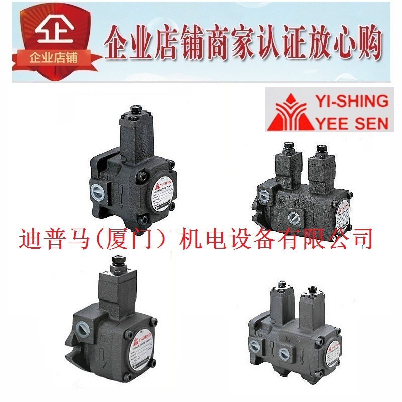 YIS-HING YEE SEN台湾镒胜叶片泵VHIF-F-30-C VHIF-F-30-D