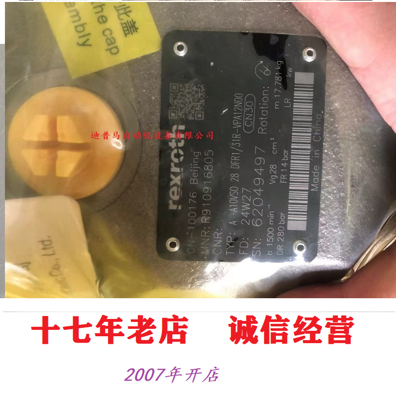 REXROTH力士乐柱塞泵质保一年