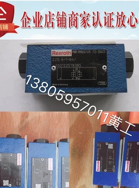 力士乐REXROTH单向阀Z1S10P30-4X/V Z1S10P50-4X/V Z1S10P 15 05