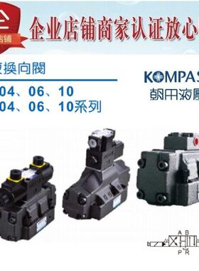 台湾康百世KOMPASS电磁阀D4 D5-04-3C60-A25 D2 A1 D5-06 D5-10