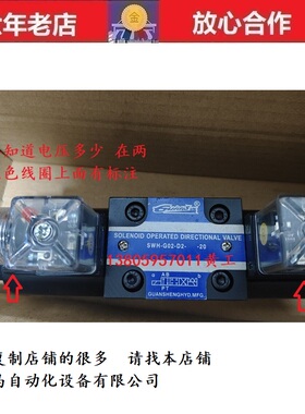 台湾Guidesun电磁阀SWH-G02-D2-A220-20/10 A240 D24 SWH-G03-D2