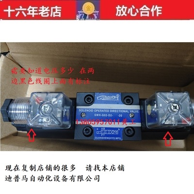 原厂电磁阀台湾GuidesunSWH-G02