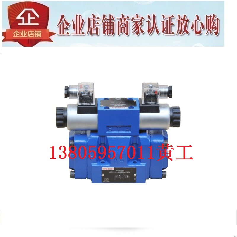 上海立新SHLIXIN电液换向阀