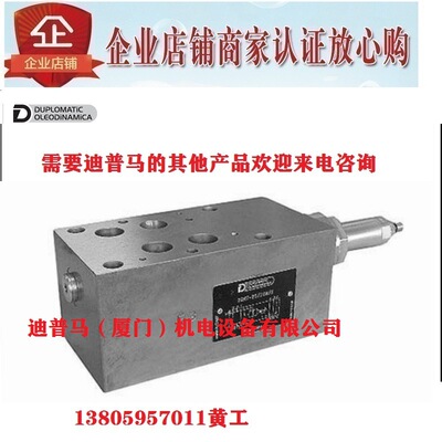 意大利迪普马DUPLOMATIC减压阀