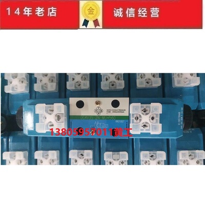 威格士款电磁阀DG4V3S2NMUH560