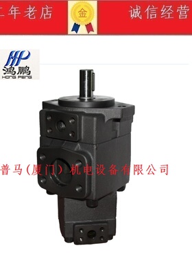 HONGPENG叶片泵PV2R11-28/10 PV2R11-31/12 PV2R11-4/10