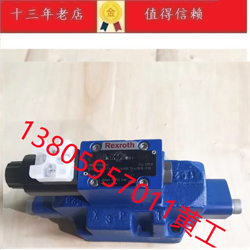 德国Rexroth力士乐电液换向阀