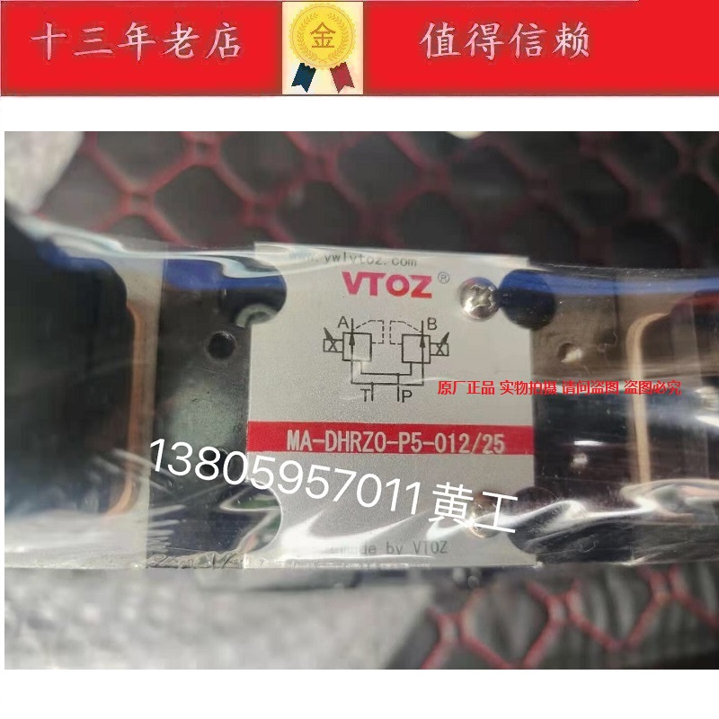 VTOZ比例方向阀MA-DPZO-A-271-L5/G-32 MA-DHRZO-P5-012/25 AES