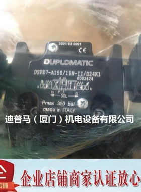 意大利duplomatic迪普马DSPE7-A150/11N-II/D24K1电液换向阀线圈
