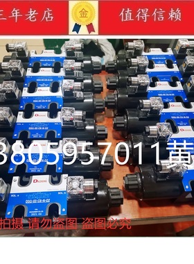 台湾达众DACHUNG电磁阀DSG-03-3C4-N-D2 DSG-02-3C4-N-D2 A2 A1