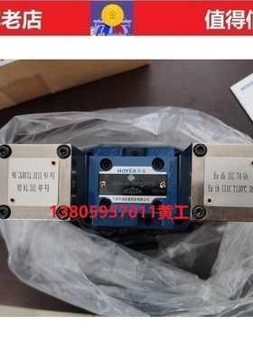 HOYEA华液防爆电液换向阀GDFWH-04-3C6-D24CY/53 GDFWH-04-3C4