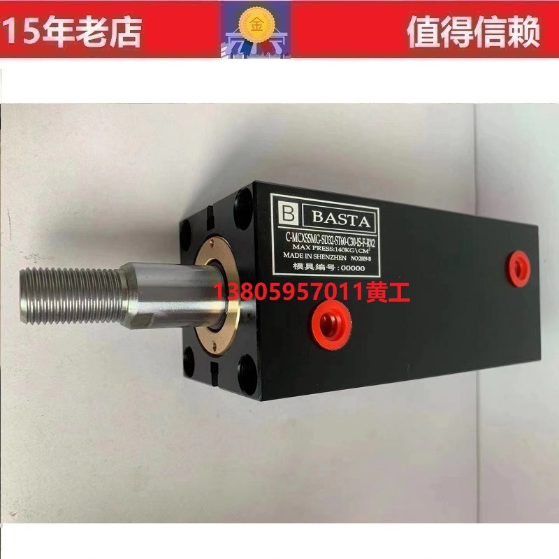 台湾BASTABBASTA油缸C-MCXSSMG