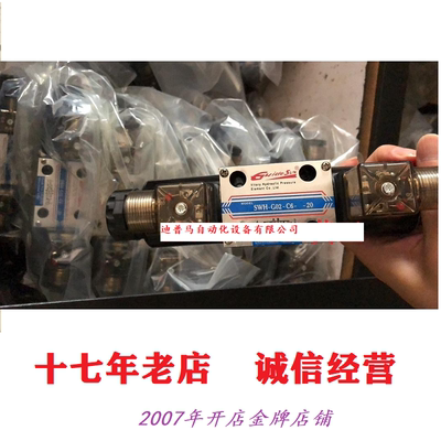 台湾Guidesun电磁阀SWH-G02-C6-
