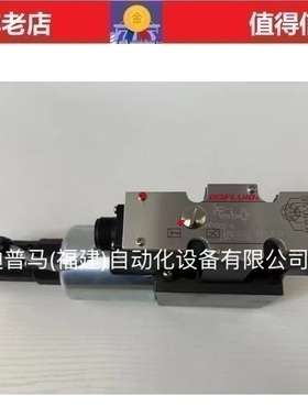 台湾东峰 DOFLUID比例阀DPGEE-6-3C2-08-D24-A1-16C DPGEE-6-3C4