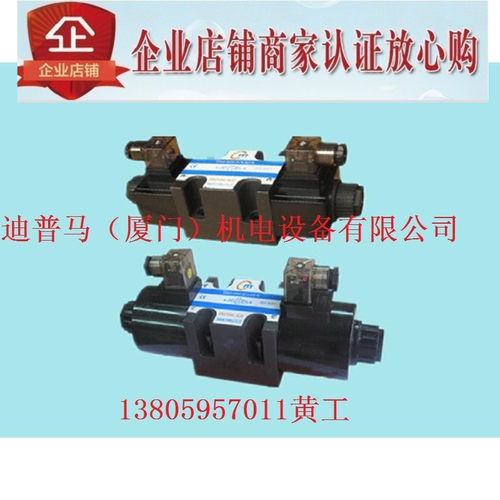 台湾长茂CM电磁阀DSG-G03-3C11-A2-N D2 G03-3C2 G03-3C4 - 封面
