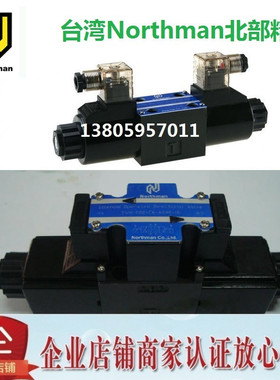 台湾Northman北部精机电磁阀SWH-G02-D2-D24-20/10 A240 B20S C4
