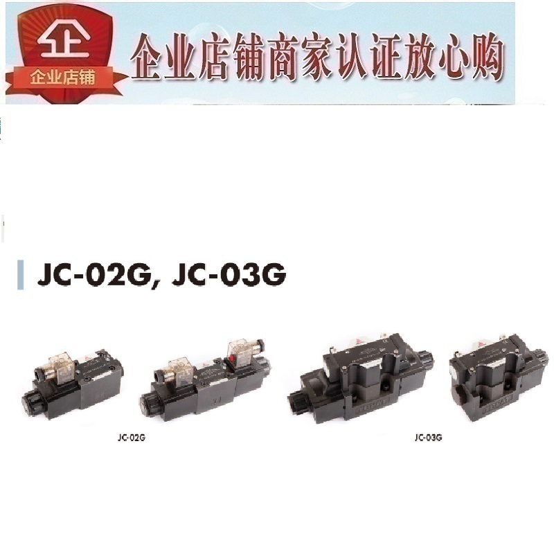 台湾JUNCHUNG骏全兴电磁阀JC-02G/03G-2B7A 2B8A 2B9A 2B10A