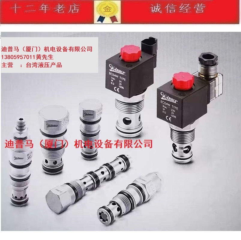 台湾WINNER插装阀EP08W2A01N05