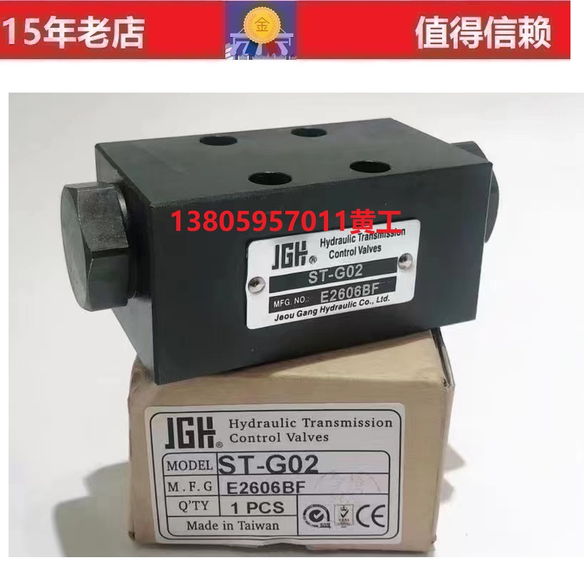 jgh台湾久冈jeou gang 梭阀st-g02梭动阀液压叠加阀