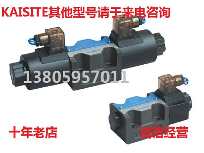 KAISITE电磁阀DSG-03-2B2-LW-AC240 AC220 DC24 R220 AC120