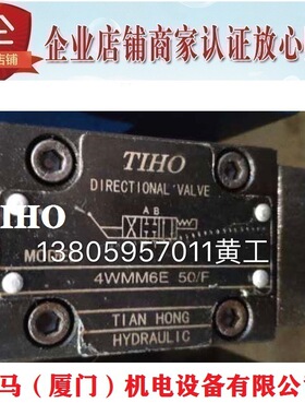 台湾TIHO天弘手动换向阀4WMM6D50/F 4WMM6W50/F 4WMM6L50/F