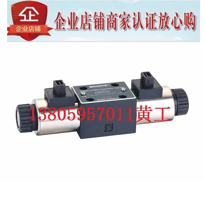 WANERF万尔福电磁阀3/4WE6N-6X/ED24AH ER220 EA220 LH FH BH-封面