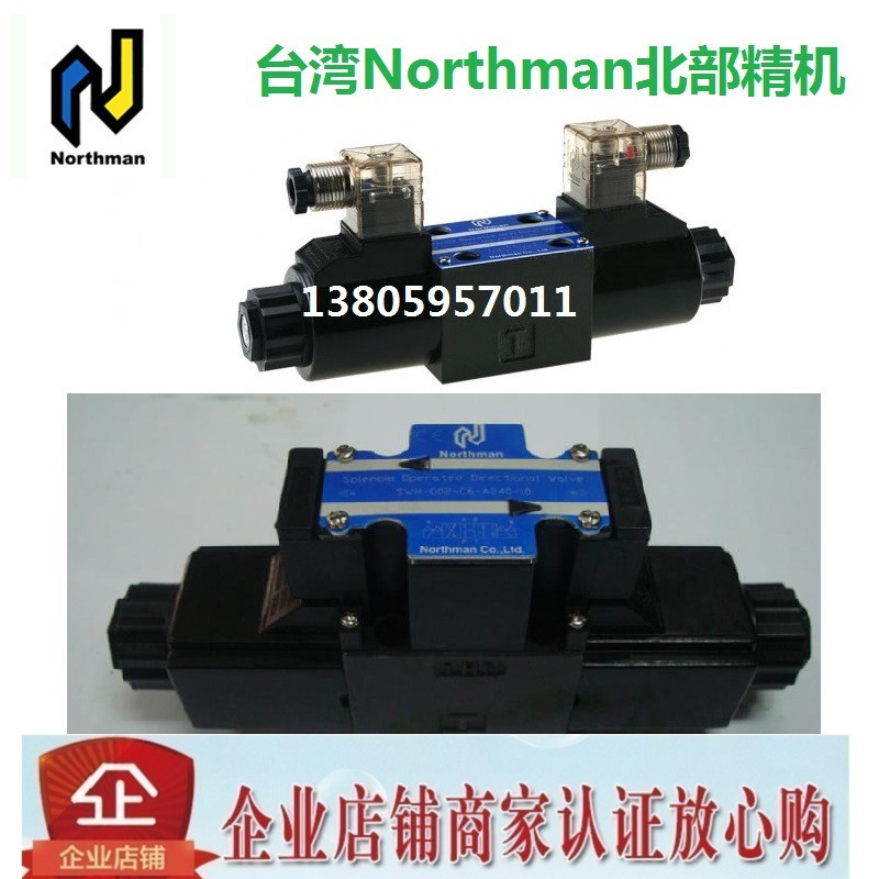 台湾Northman北部精机电磁阀
