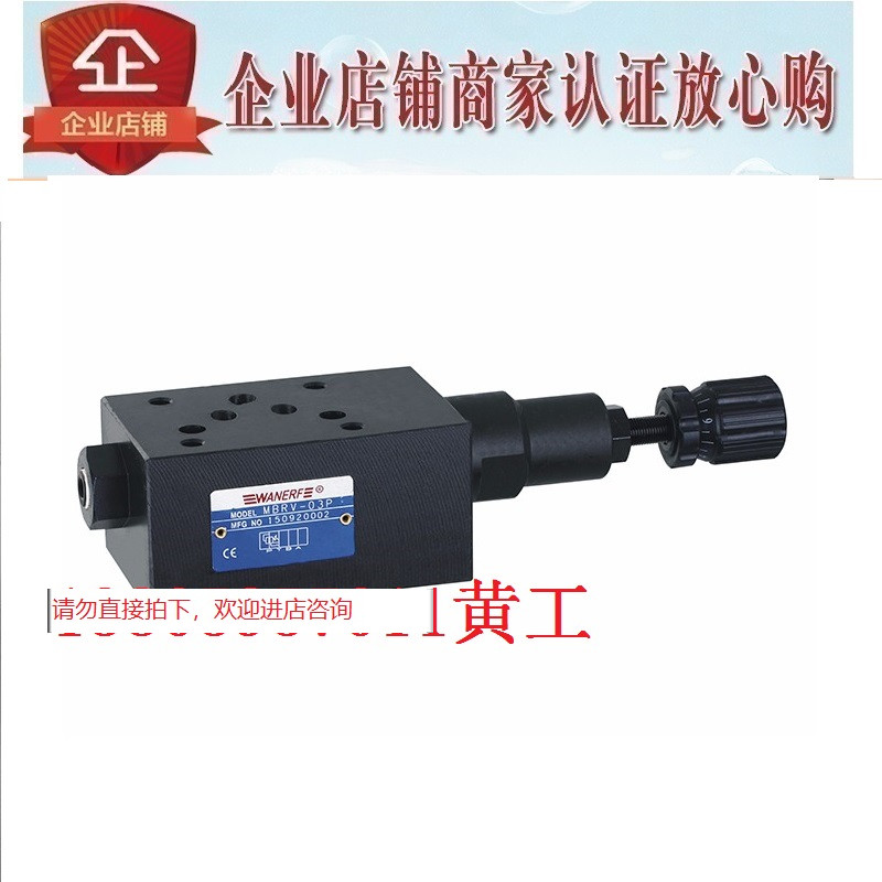 原装正品WANERF减压阀MBRV-02P-K-3/2/1 MBRV-02A MBRV-02B