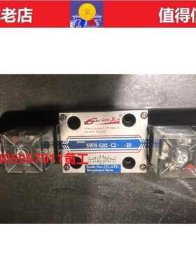 台湾Guidesun电磁阀SWH-G02-C2-A220-20/10 A240 D24 SWH-G03-C2