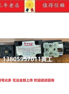 IMR电磁阀34WE-6E-G24-N-Z5L 34WE-6J 34WE-6G 34WE-6M 34WE-6H