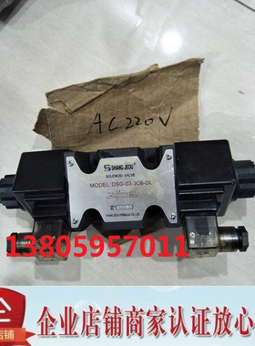原装正品台湾上久SHANG JEOU电磁阀DSG-03-3C6-DL AC220V