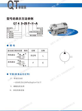 现货全新原装日本SUMITOMO住友高压齿轮泵QT62-125F-SV-Z