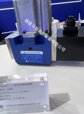 北京机床研究所伺服阀QDY661-G35JOAA6VSX2HA QDYB16 DLQ6/25-20