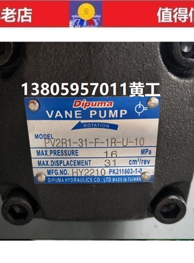 台湾迪普马Dipuma叶片泵PV2R1-31-F-1R-U-10 PV2R1-28-F-1R-U-10