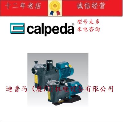 意大利Calpeda科沛达水泵自吸式泳池泵浦 (含除毛器)MPC11 MPC21