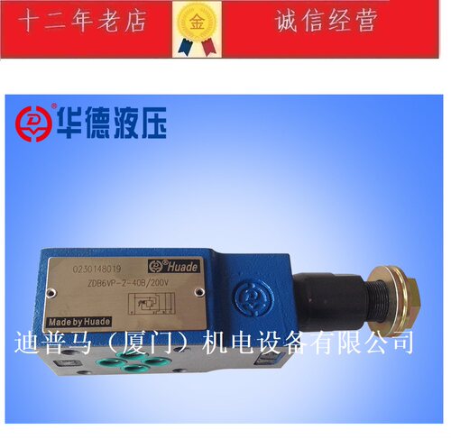 北京华德溢流阀ZDB6VP-1-40B/315