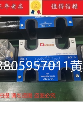 台湾达众DACHUNG电磁阀DSG-03-2B2-N-D2 DSG-02-2B2-N-D2 A2 A1