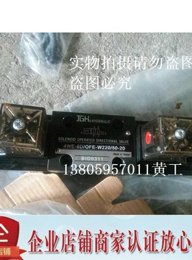 台湾JeouGang久冈JGH电磁阀4WE-06-E/G/B/C/D/E/EA/EB/O/OF-E-G24