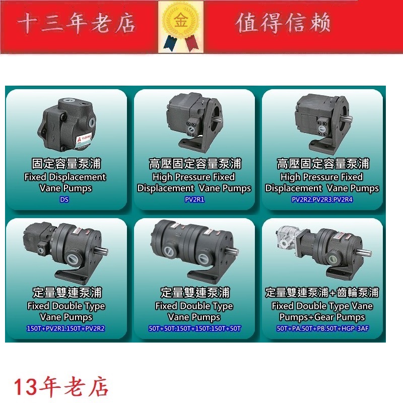 YEE SEN台湾YI-SHING溢圣双联叶片泵150T-94-61-FR