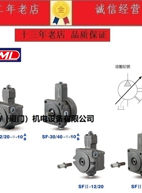 台湾全懋CML叶片泵VCM-SFII-30C-20 30A 30B 30D 40C 40D 40B 40A