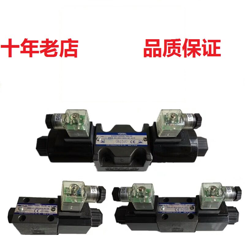 台湾油研YUKEN电磁阀DSG-03-2B3B-A220-N1-50 A110-N1 2B60B-A240