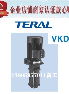 日本TERAL泰拉尔冷却泵VKD131AF VKD151AD-e VKD151AD-7W