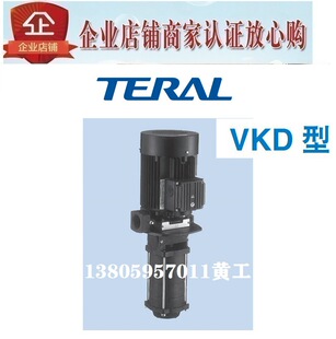 日本TERAL泰拉尔冷却泵VKD131AF VKD151AD