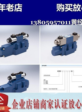 HOYEA比例电液换向阀BFWH-06-2B2B-25-50 50 85 100 150 270 325